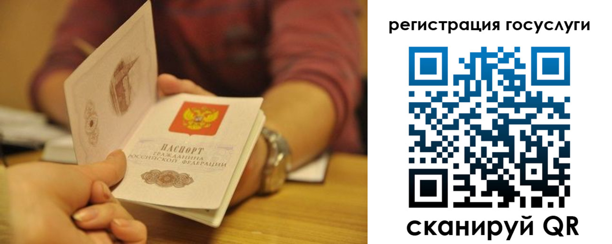 временная регистрация для всех в Новотроицке