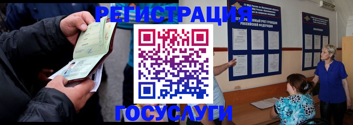временная регистрация гарантия в Новотроицке