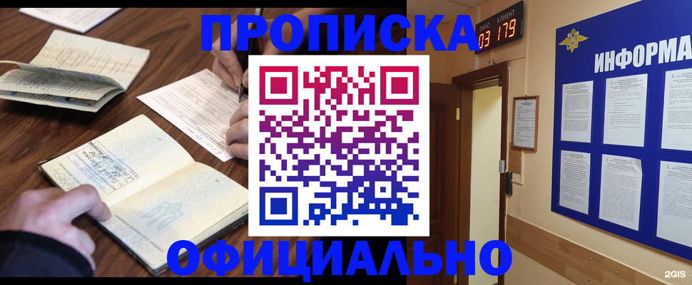 пропишу в квартире в Новотроицке
