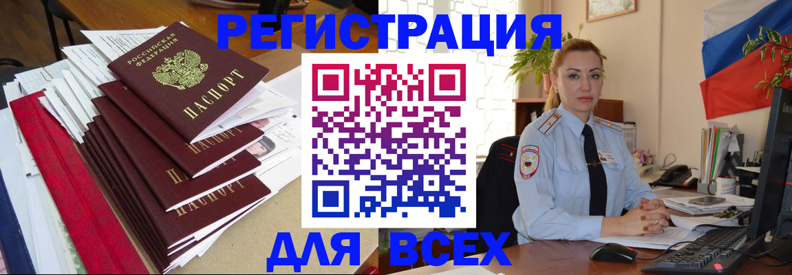 регистрация для школы в Новотроицке
